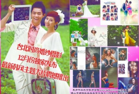 台北婚纱书面设计图片