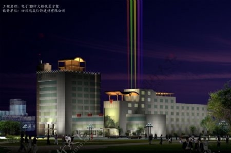成都集团大楼方案夜景效果图图片