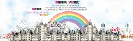 城堡彩虹儿童海报