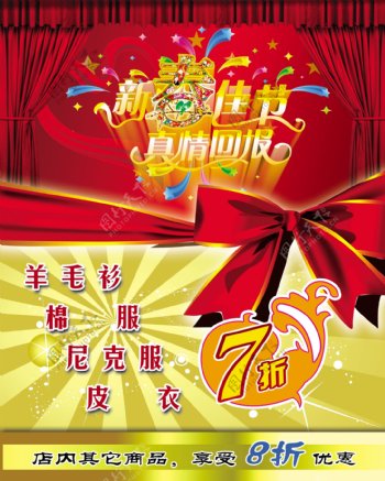 2009新春佳节