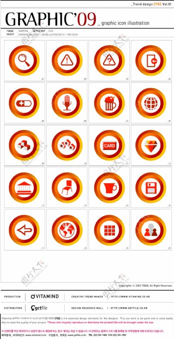 韩国红色圆形生活用品矢量图标套系32
