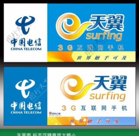 中国电信标志图片