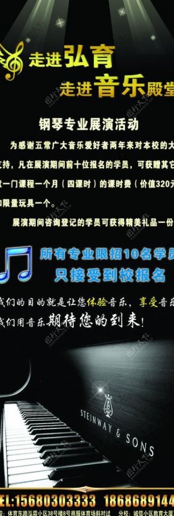 音乐海报图片