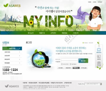 韩国高清psd网页模板图片