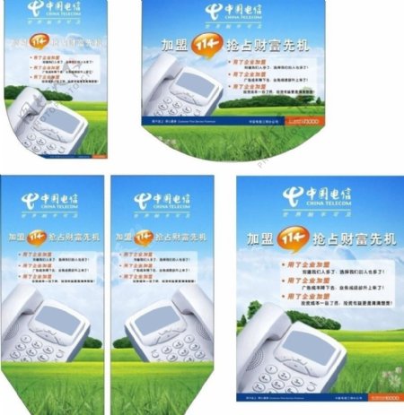 中国电信户外广告图片