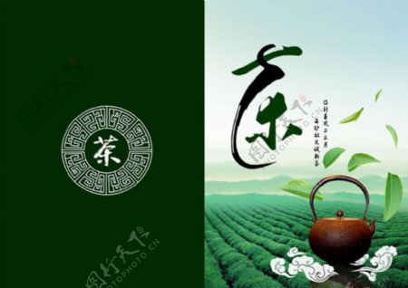 中国茶文化画册设计psd素材