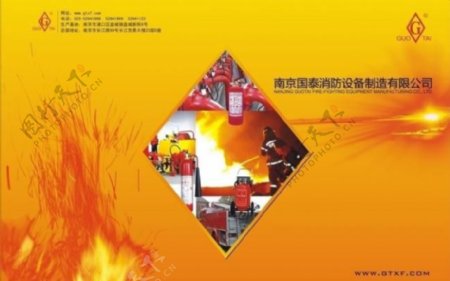 国泰消防设备封面设计图片