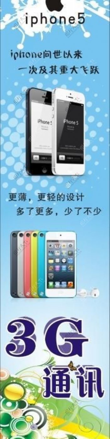 iphone5手机广告图片