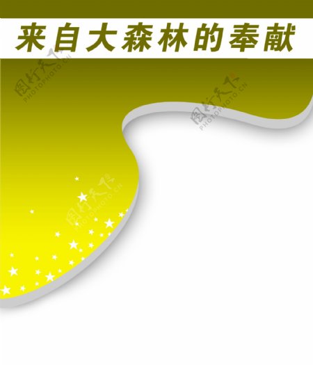 中国古典元素光线标题底纹图案图纹样式梦幻漂亮背景闪耀花纹炫目拿来之古建瑰宝火云携神小品王全集PSD源文件素材