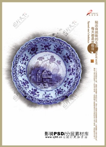 psd源文件中国风房地产建筑陶瓷瓷器房子别墅