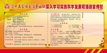 实践科学发展观活动图片