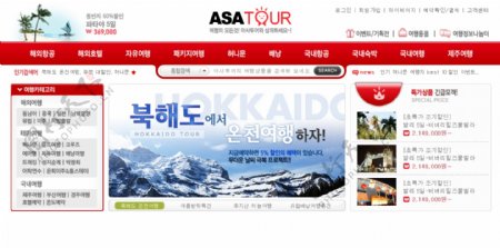 滑雪运动网页模板图片