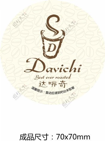 咖啡宣传海报logo图片