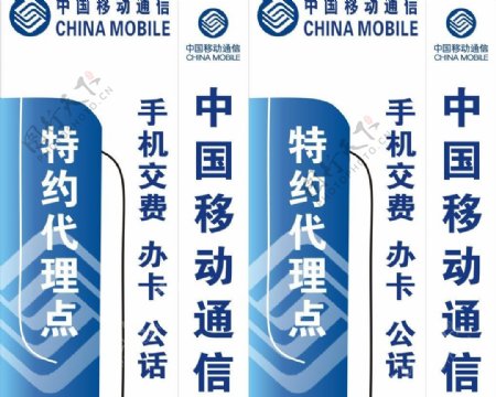 中国移动logo为位图图片