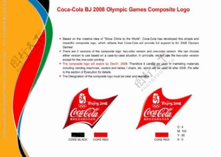 可口可乐奥运vi全套图片