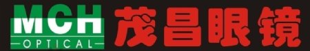 茂昌眼镜logo图片
