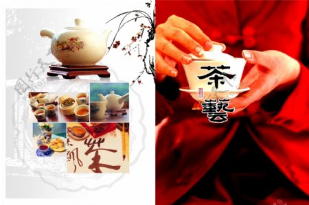 茶艺画册设计素材