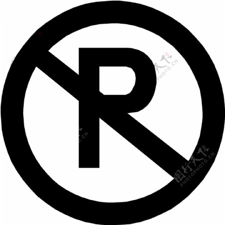 禁止停车标识图片