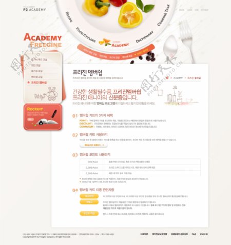 餐饮美食网页模板图片