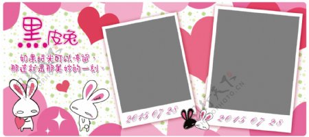 黑皮兔粉心照片卡片模版