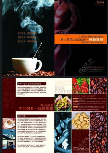 咖啡折页图片