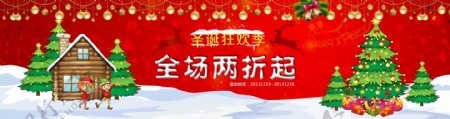圣诞节banner素材下载