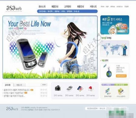 韩国数码科技模板