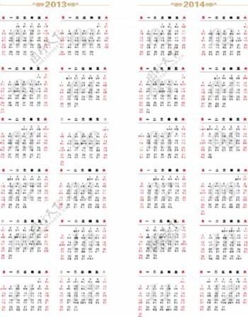 2013和2014年带农历的日历矢量图