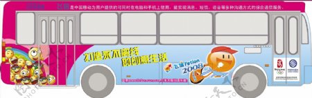 中国移动飞信车身广告图片