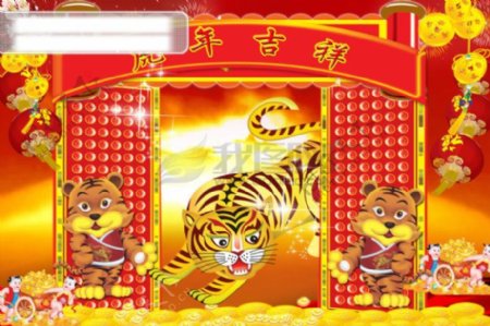 虎年春节背景设计