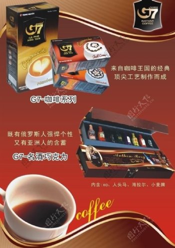 g7巧克力咖啡图片