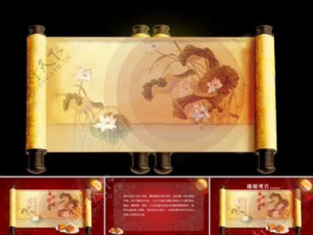 古典动画卷轴中秋节ppt模板