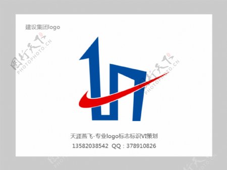 建设集团标识logo图片