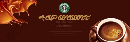 星巴克咖啡banner设计