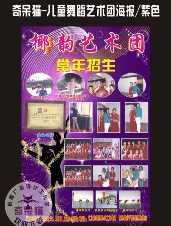 儿童舞蹈艺术团紫色图片