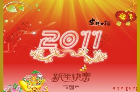 2011新年展板图片