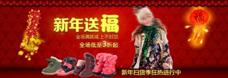 春节童鞋海报图片