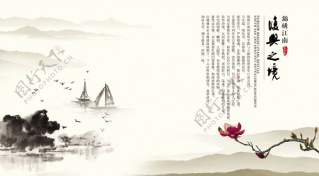 中国风古典山水画设计