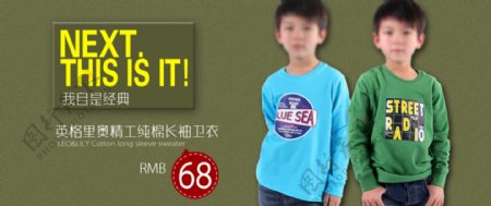 童装素材淘宝童装海报素材
