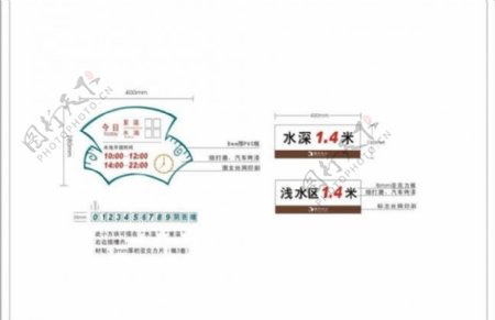 泳池pop指示牌图片