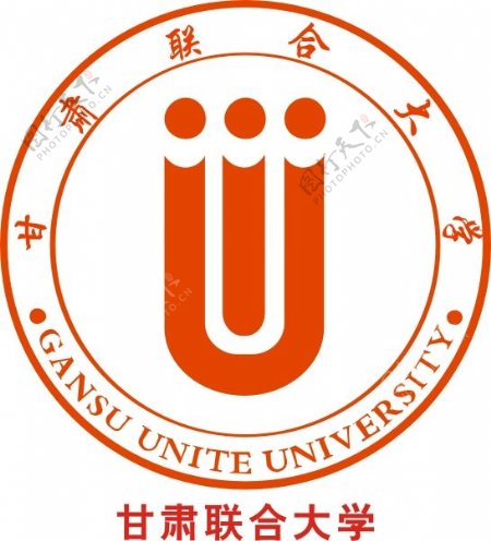 甘肃联合大学校徽