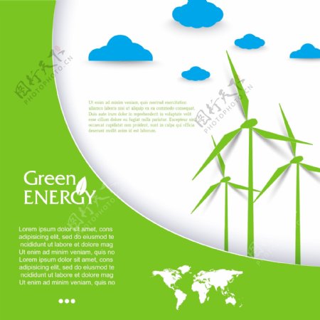 卡通绿色能源矢量素材