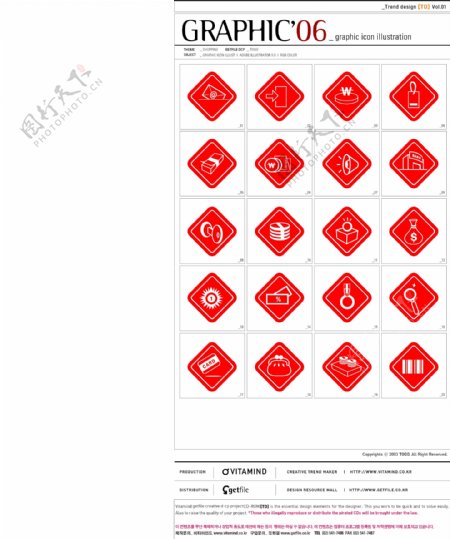 韩国红色圆角方形生活矢量图标套系27