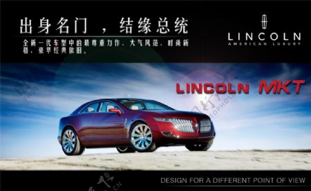 林肯汽车品牌广告PSD分层素