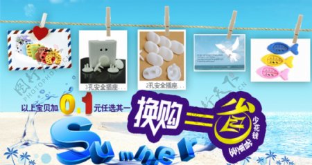 网页换购banner图片