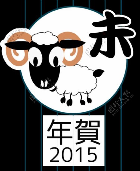 中国的十二生肖的RAM日本版本2015