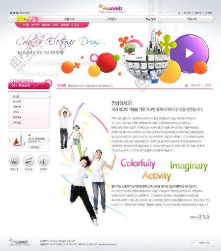 时尚韩国商务网站PSD源文件