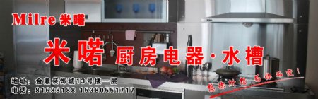 米喏厨房电器水槽图片