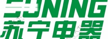 苏宁电器标志logo图片