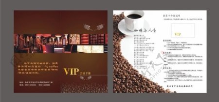 咖啡厅vip折页图片